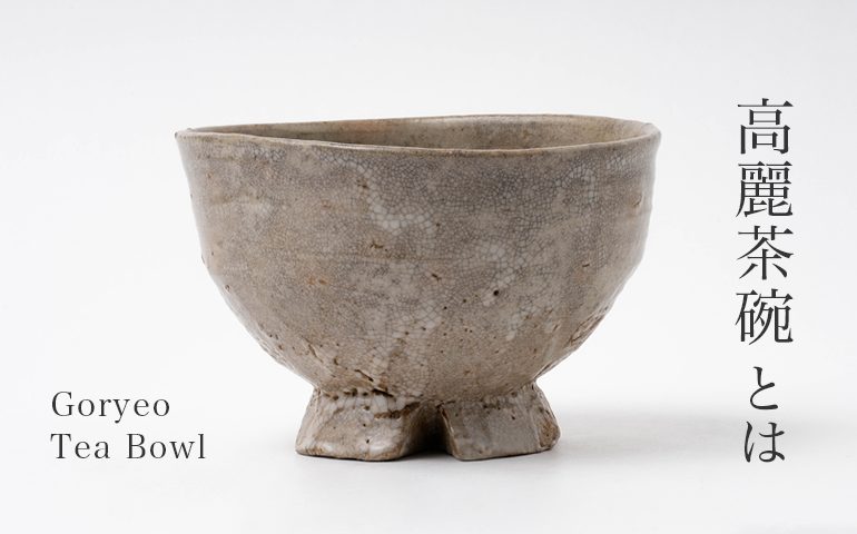 李朝玉子手茶碗 – Egg-like Tea Bowl | 陶磁オンライン美術館ーTOUJI