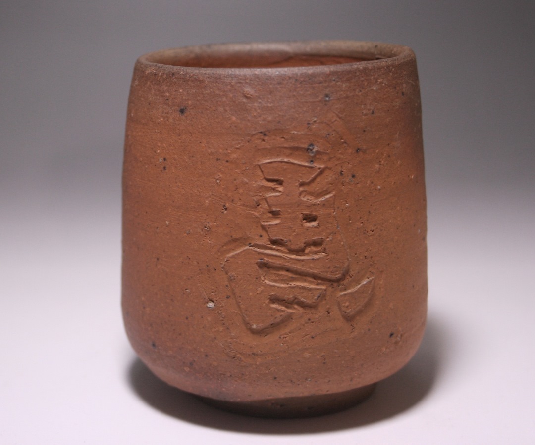 金重道明 作 「備前緋襷徳利」 ～備前焼専門卸小売店 川口陶楽苑～