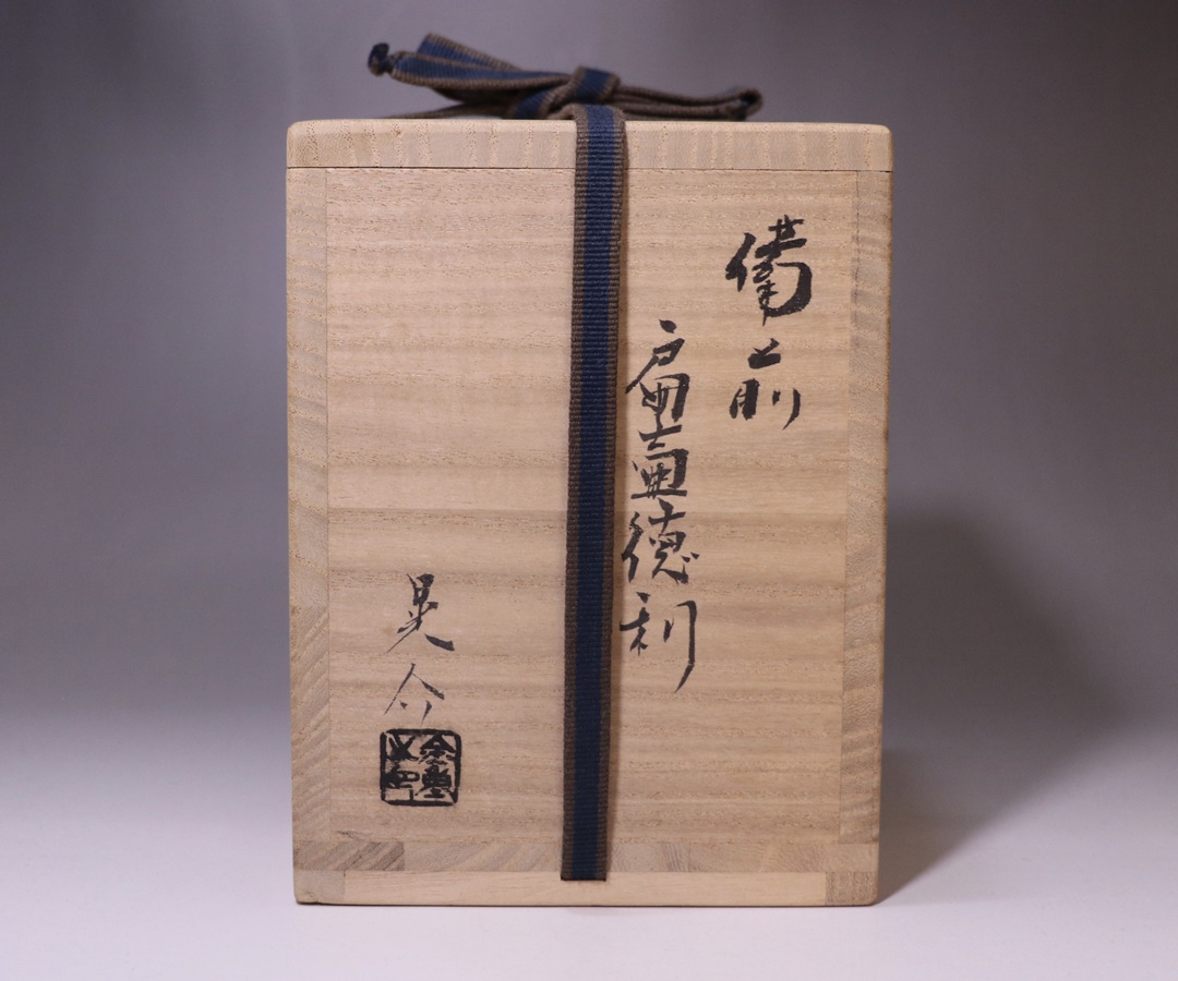 金重晃介 作 「備前扁壷徳利」 ～備前焼専門卸小売店 川口陶楽苑～