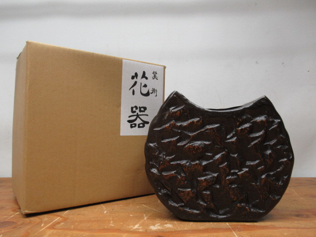 池坊の花器 十三夜 徳色をお買取りしました！｜藤蓮堂