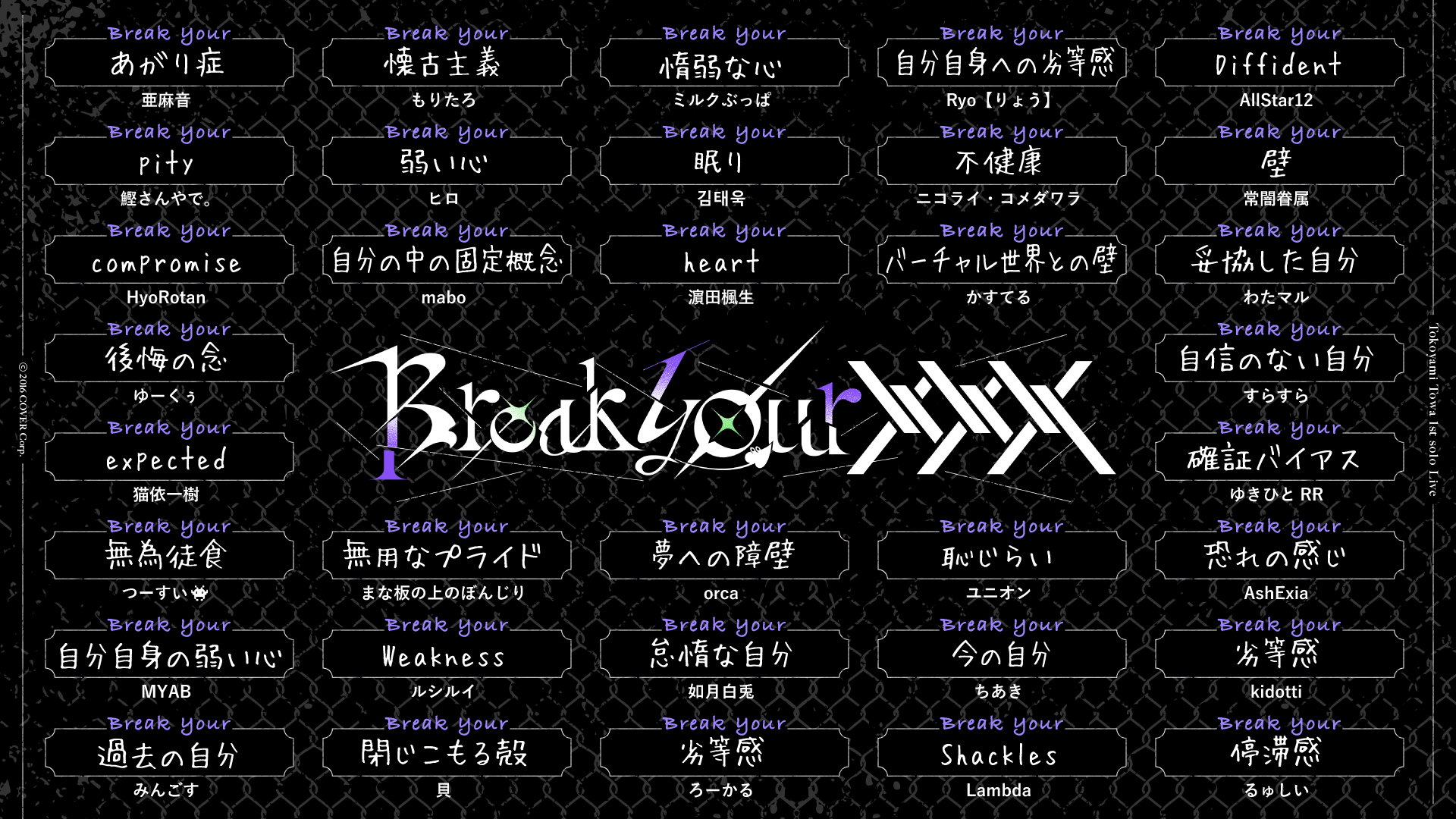 News | 常闇トワ 1stソロライブ 