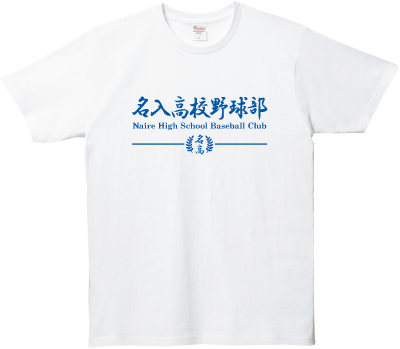 今なら5％OFF！タオル+Tシャツセットオリジナルプリントキャンペーン
