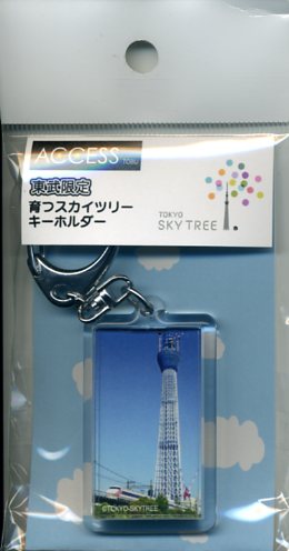 東京スカイツリーグッズ