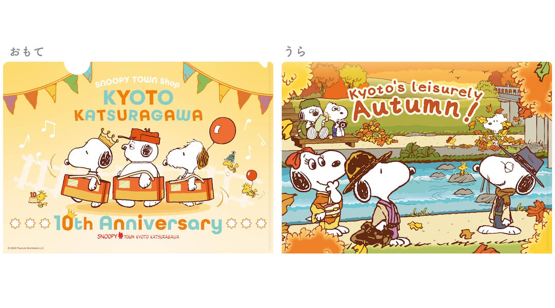 2024年10月19日(土)発売予定!!スヌーピータウンショップ オリジナル