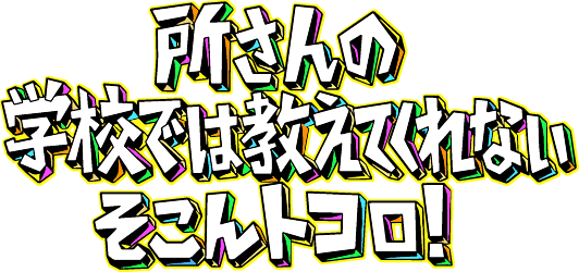 ホビー専門の出張・宅配買取店トイマニア