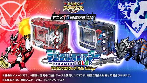 トピックス | BANDAI TOYS