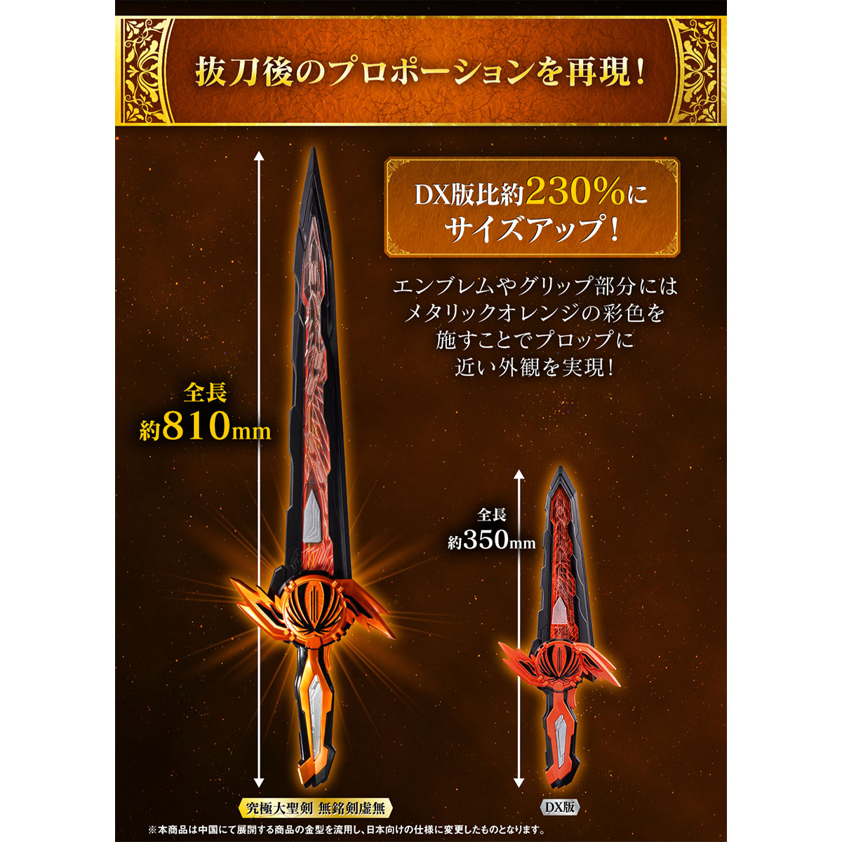 究極大聖剣 無銘剣虚無｜仮面ライダーおもちゃウェブ｜バンダイ公式サイト