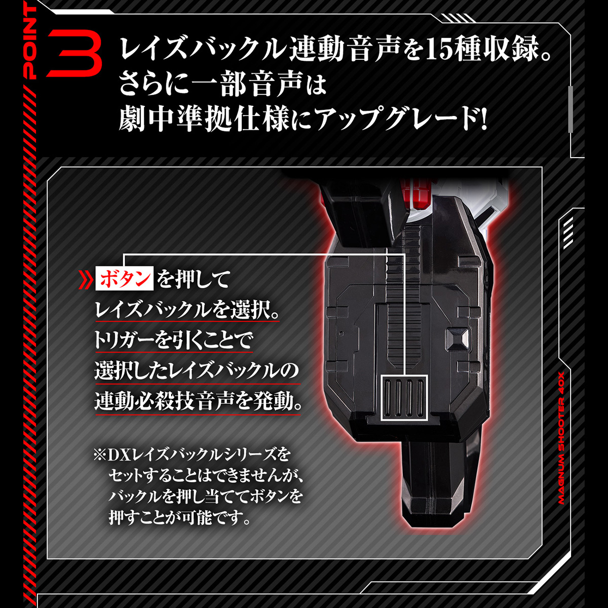 PREMIUM DXマグナムシューター40X｜仮面ライダーおもちゃウェブ