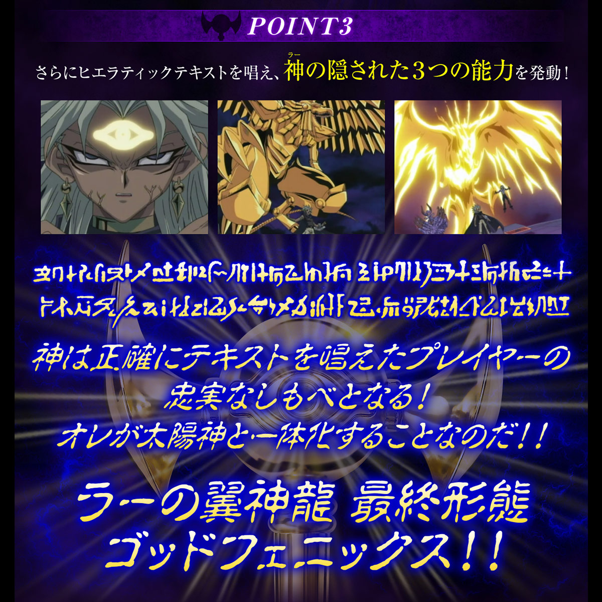 遊☆戯☆王デュエルモンスターズ 千年ロッド COMPLETE EDITION