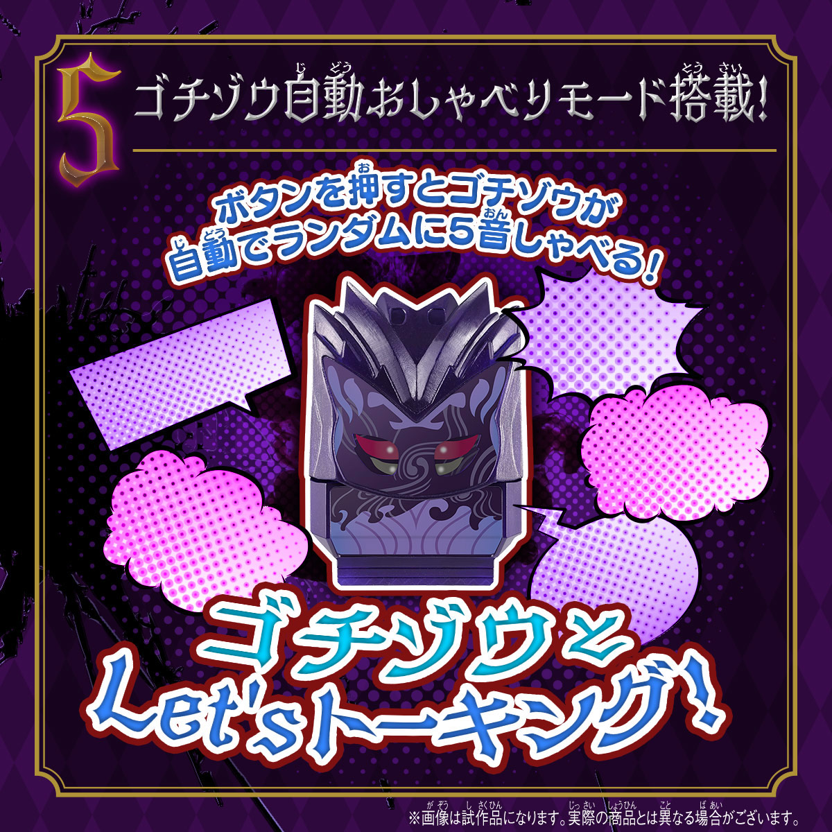 PB】DX変身ベルトブリードガヴ＆テラーゴチゾウセット｜仮面ライダー