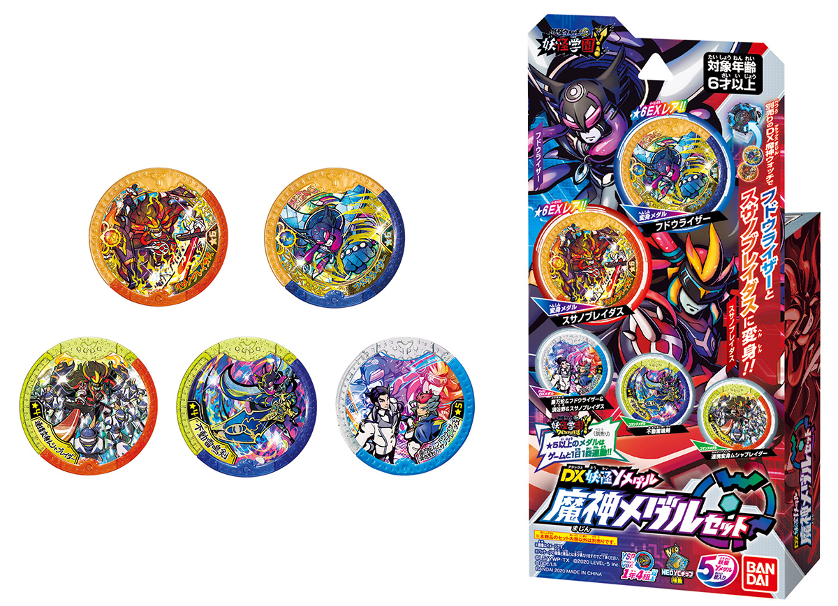 12/26(土)発売！DX妖怪Yメダル 魔神メダルセット | BANDAI TOYS
