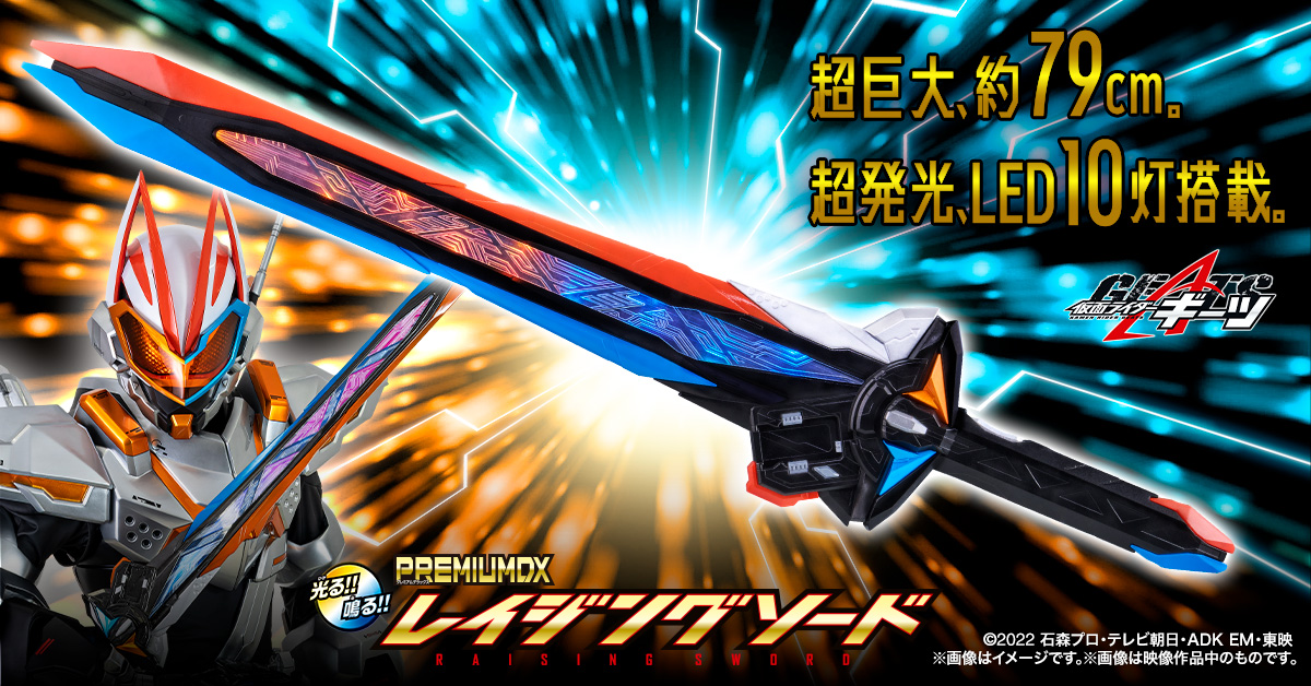 コマンドツインバックルとレイジングソードがPREMIUM DXで登場！開発