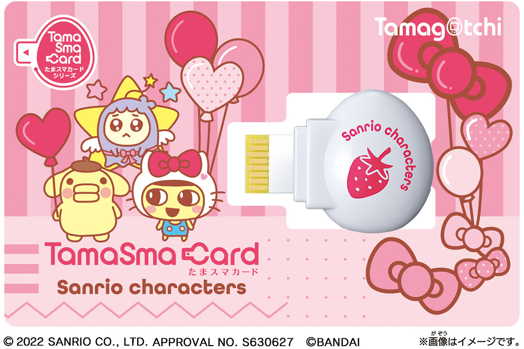 Tamagotchi Smartとサンリオキャラクターズのコラボレーション商品が