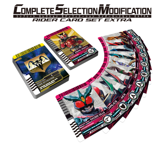 CSMライダーカードセット EXTRA | NARIKIRI WORLD（なりきりワールド