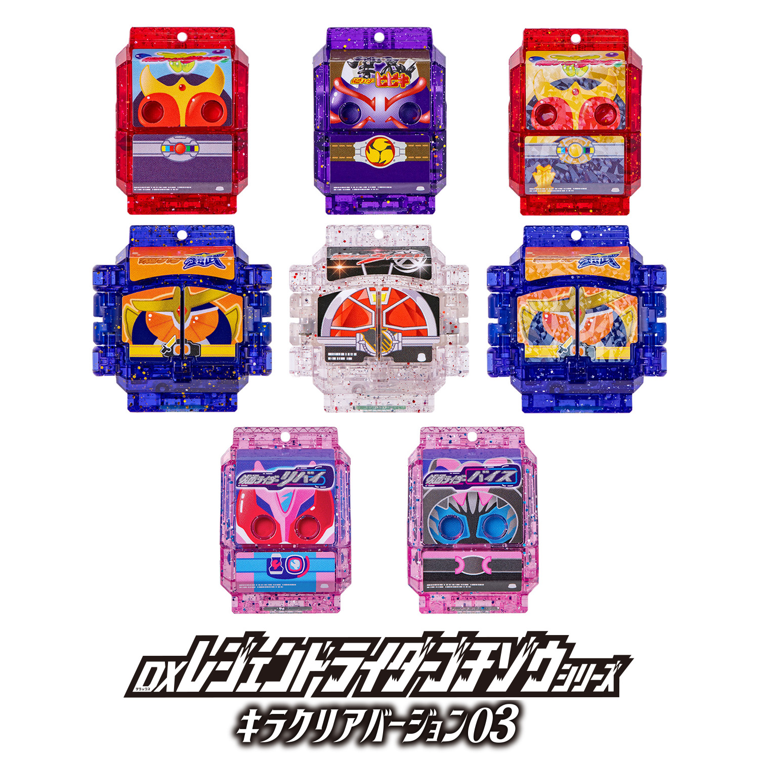 レジェンドライダーゴチゾウ キラクリアバージョン03・04 おもちゃ