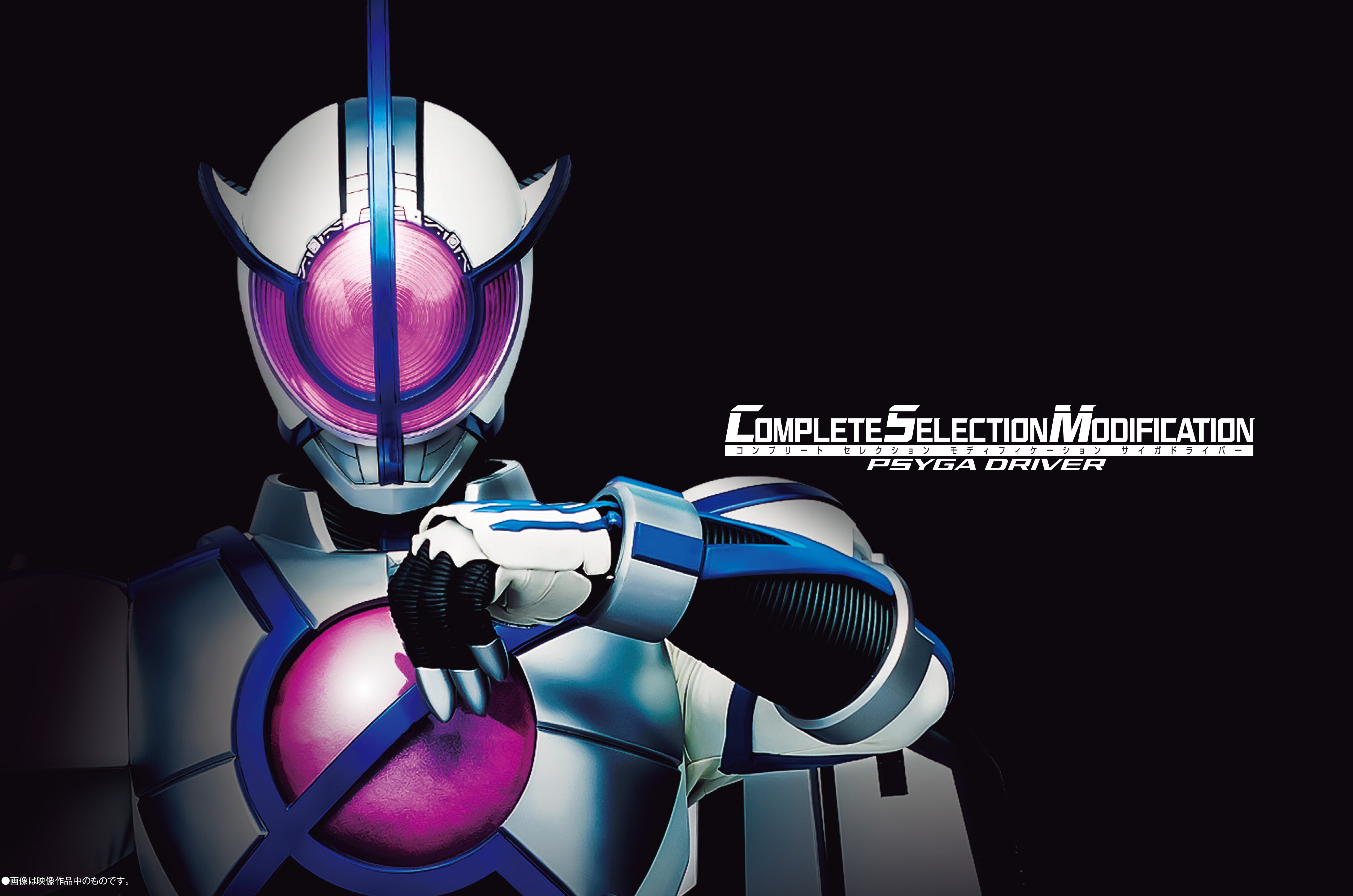 CSMファイズギア＆ファイズアクセルver.2」他2商品のお届け日の決定と