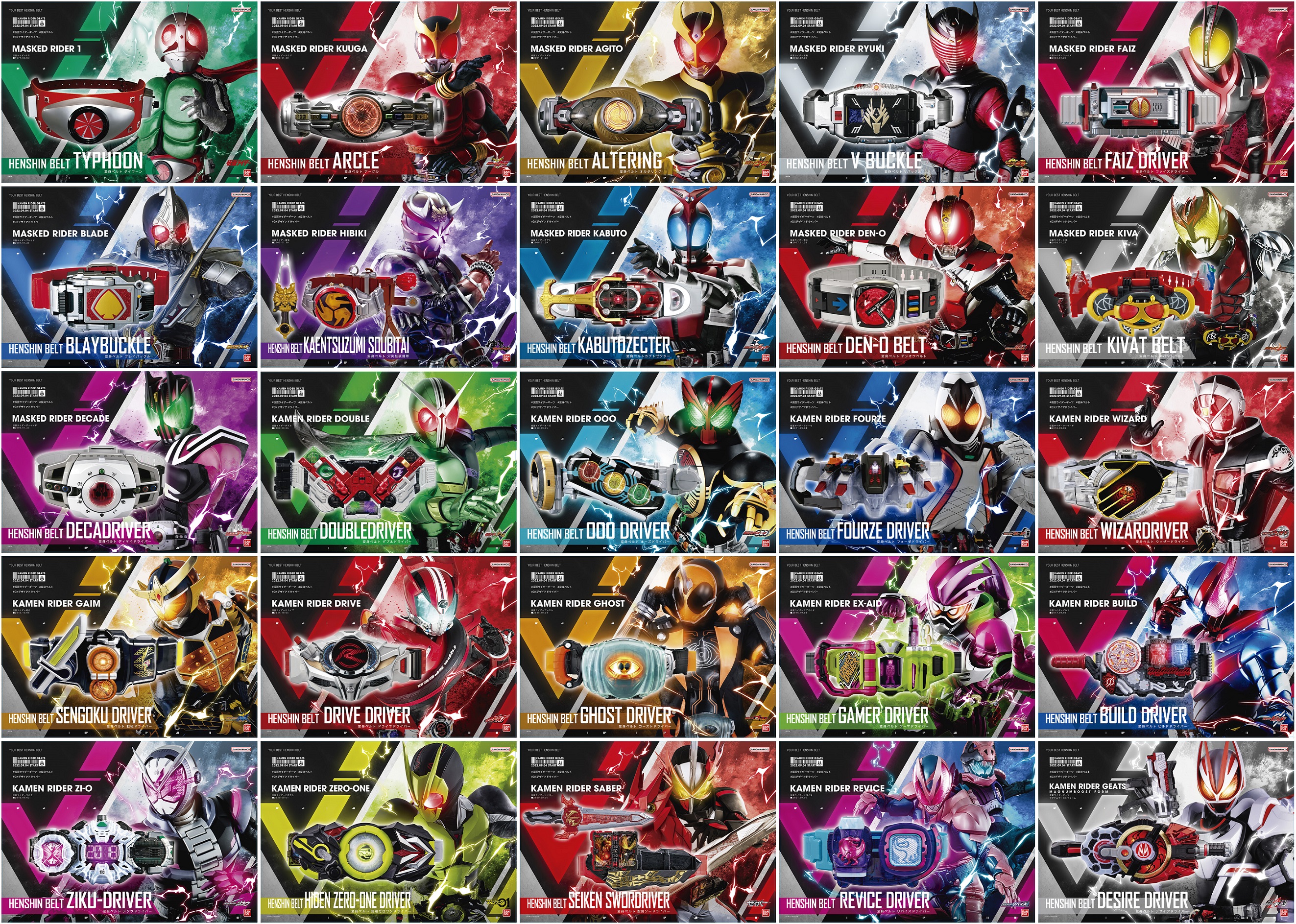 歴代仮面ライダー25人の「変身ベルト®」ポスターが東京駅に出現