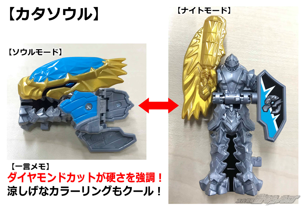 戦隊ブログvol.87 五体の騎士竜が一つに！ その名もキシリュウオー