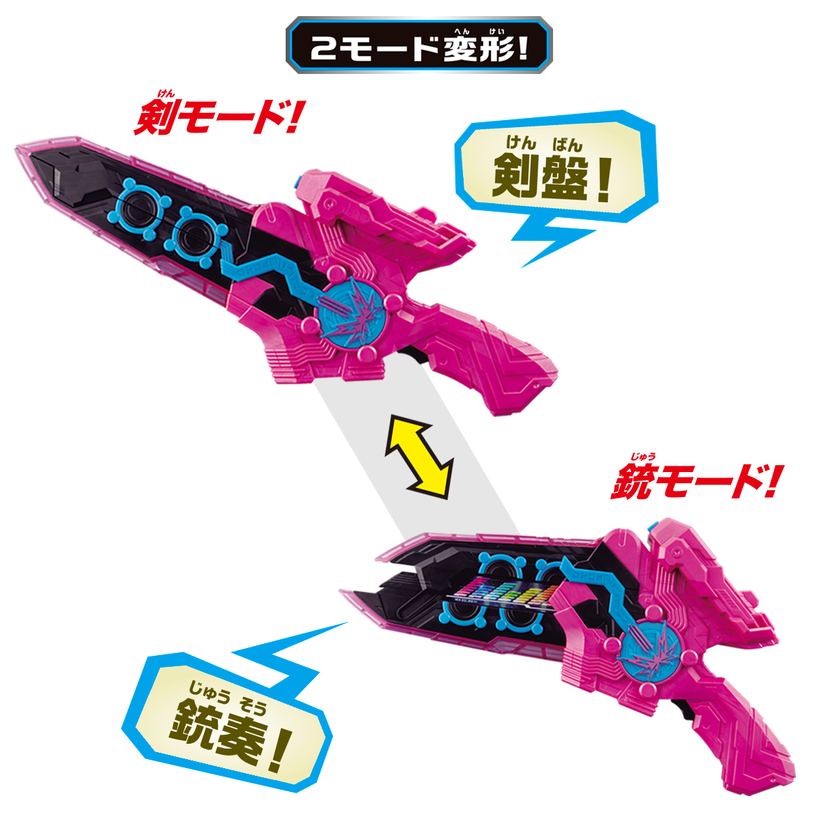 仮面ライダースラッシュに変身！「変身聖剣 DX音銃剣錫音」｜仮面