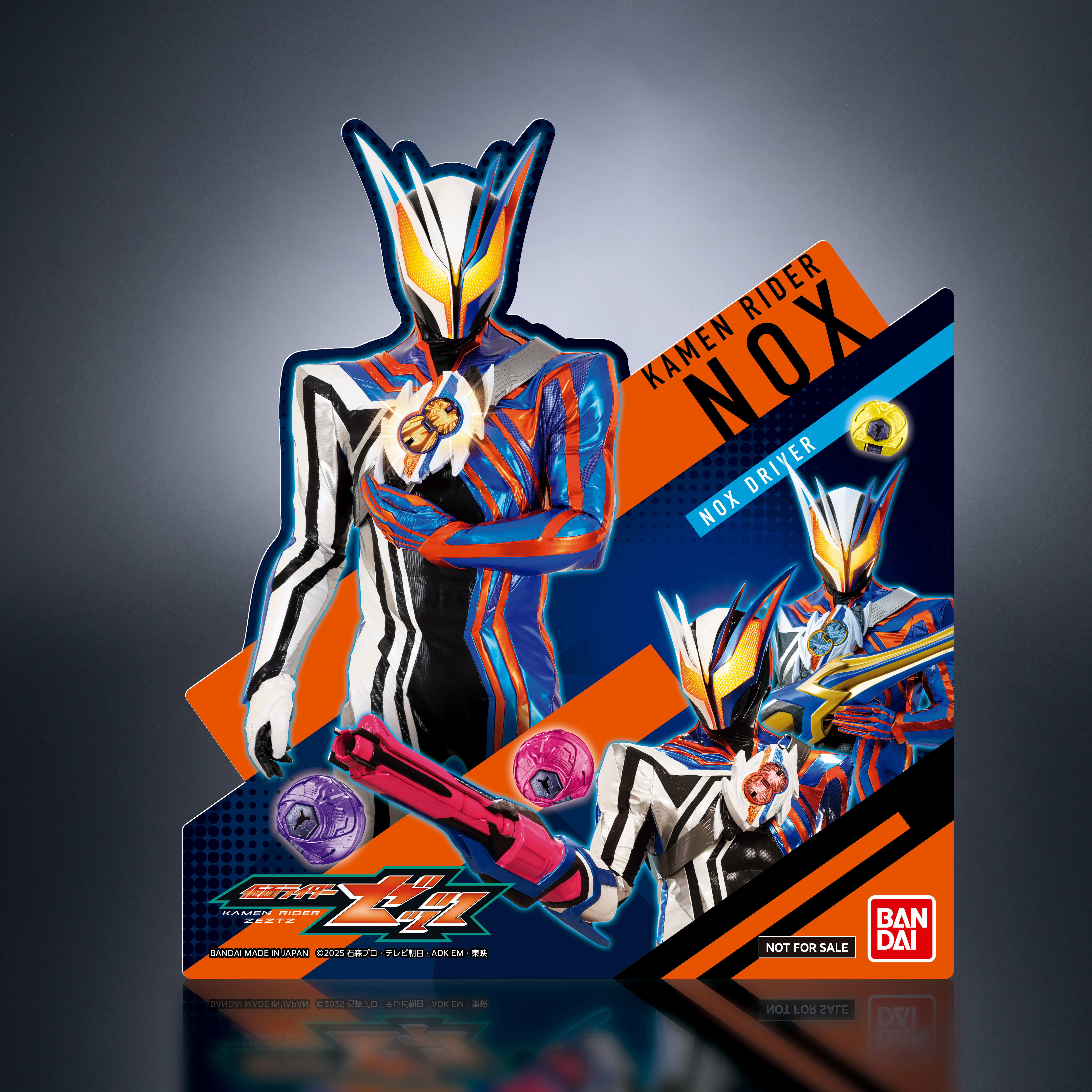 エディオン購入特典「変身ベルト DXノクスドライバーディスプレイ