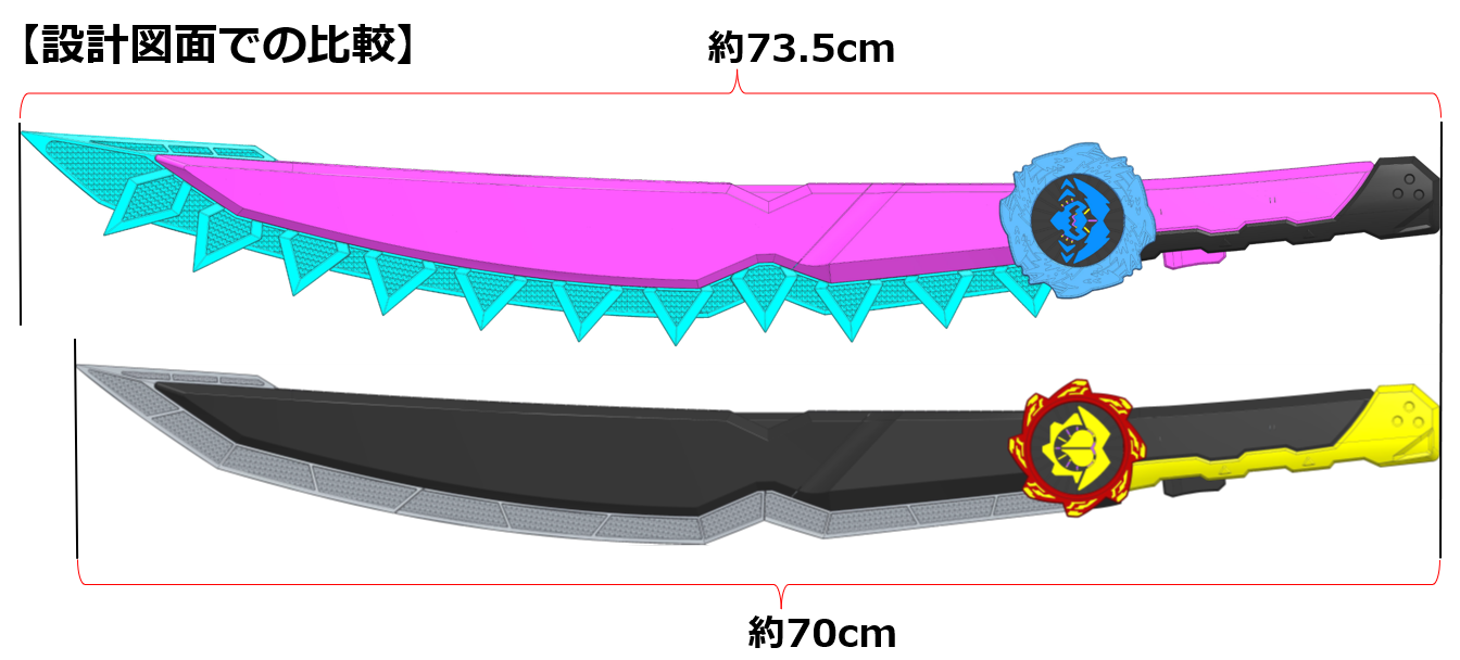 スーパー戦隊開発ブログvol.198 ニンジャークソード MEMORIAL EDITION