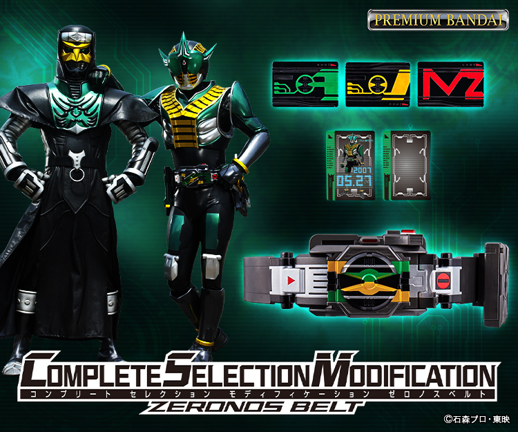 CSMゼロノスベルト、本日予約受付開始！｜仮面ライダーおもちゃウェブ