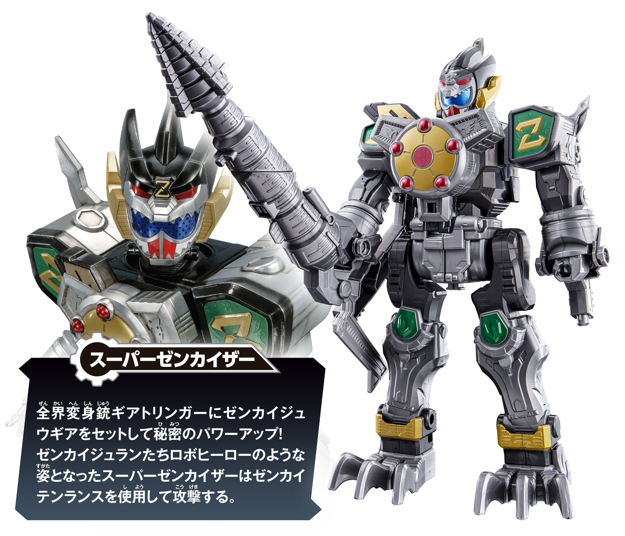 8月上旬発売予定「超全界合体獣 DXゼンカイジュウオー」！ | PROJECT