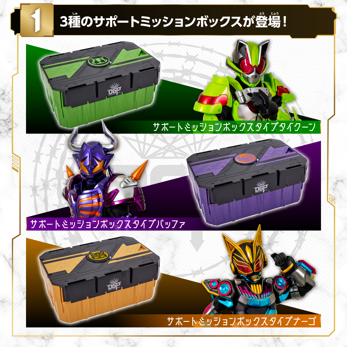 仮面ライダーのサポーターなりきり最強アイテムが登場！ | 仮面