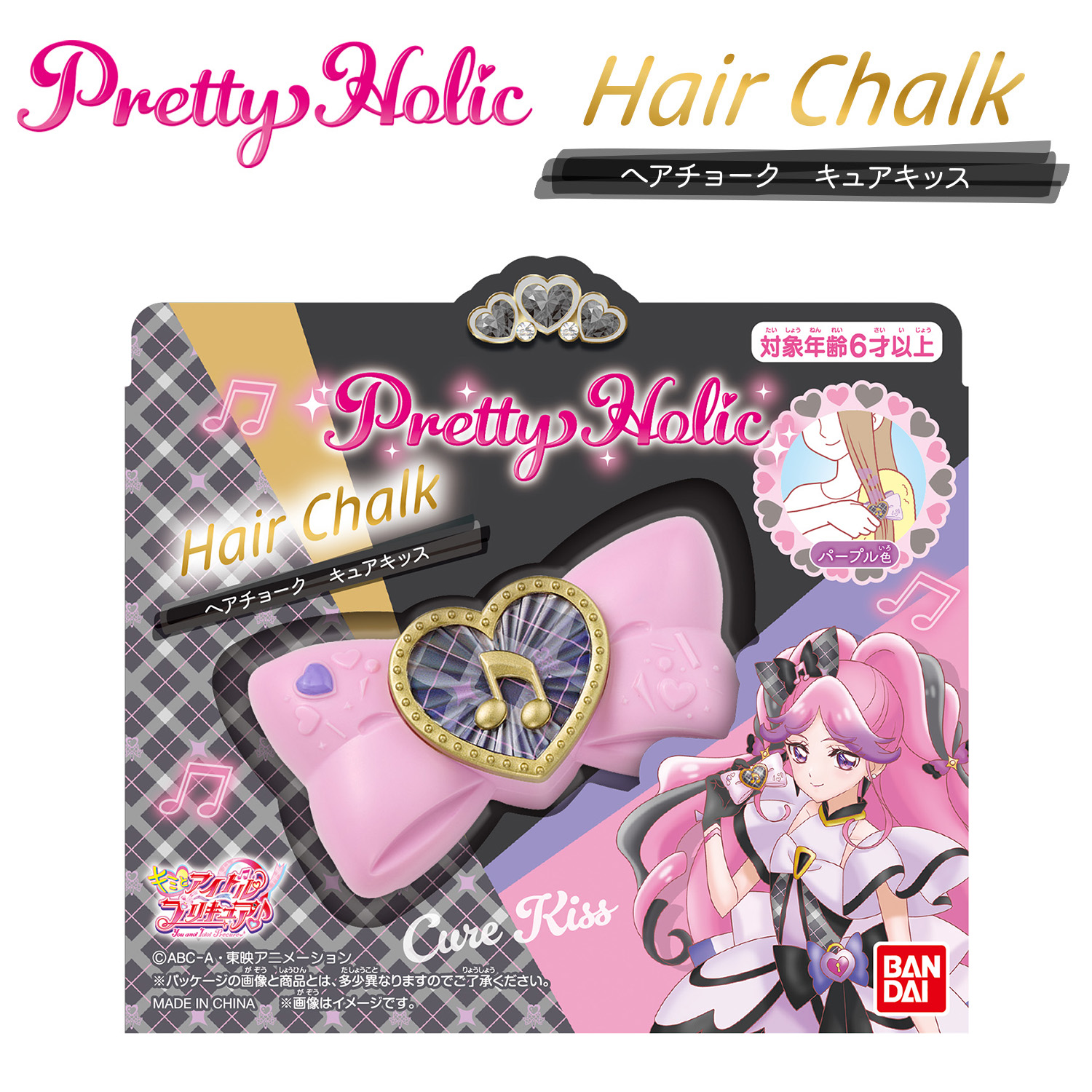 キュアキッス」 アイテム大紹介！ | プリキュアおもちゃウェブ