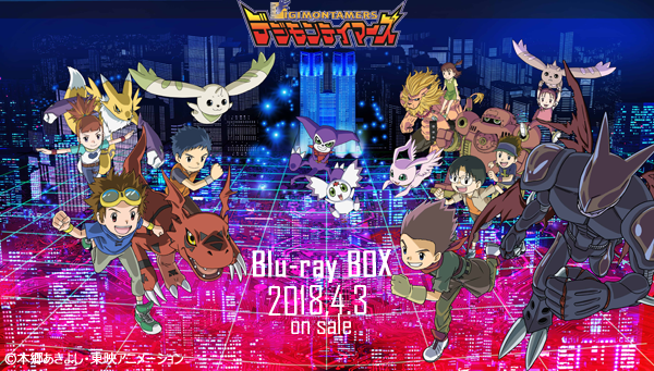 デジモンテイマーズBlu-ray BOXがいよいよ4月3日に発売！ 新規描き
