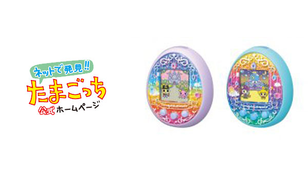 たまごっちみーつ ファンタジーみーつver. 7月13日（土）発売