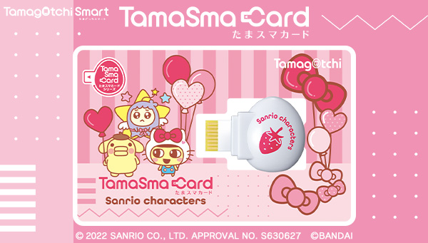 たまごっちスマートを自分だけのスタイルに！『たまスマカード