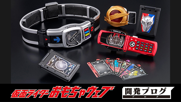 予約受付終了直前！「CSMデンオウベルト＆ケータロスvre.2」の追加情報