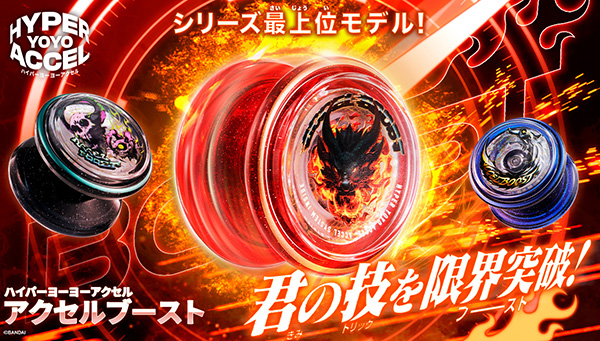ハイパーアクセル最新機種「アクセルブースト」登場！｜ハイパー