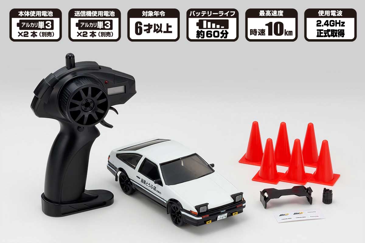 ファーストミニッツ | 京商 | RC | Radio Control | ラジオ