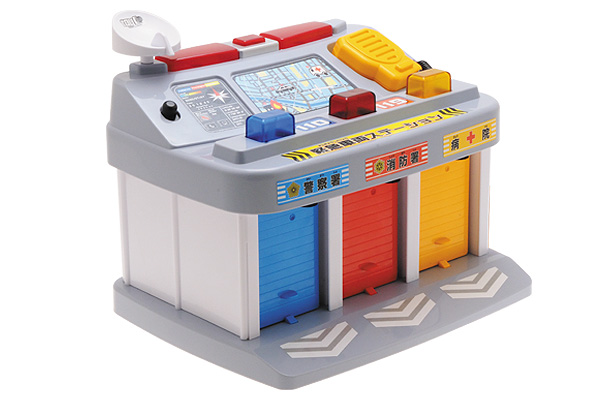 緊急車両ステーション｜子供向け乗り物玩具メーカー-株式会社トイコー