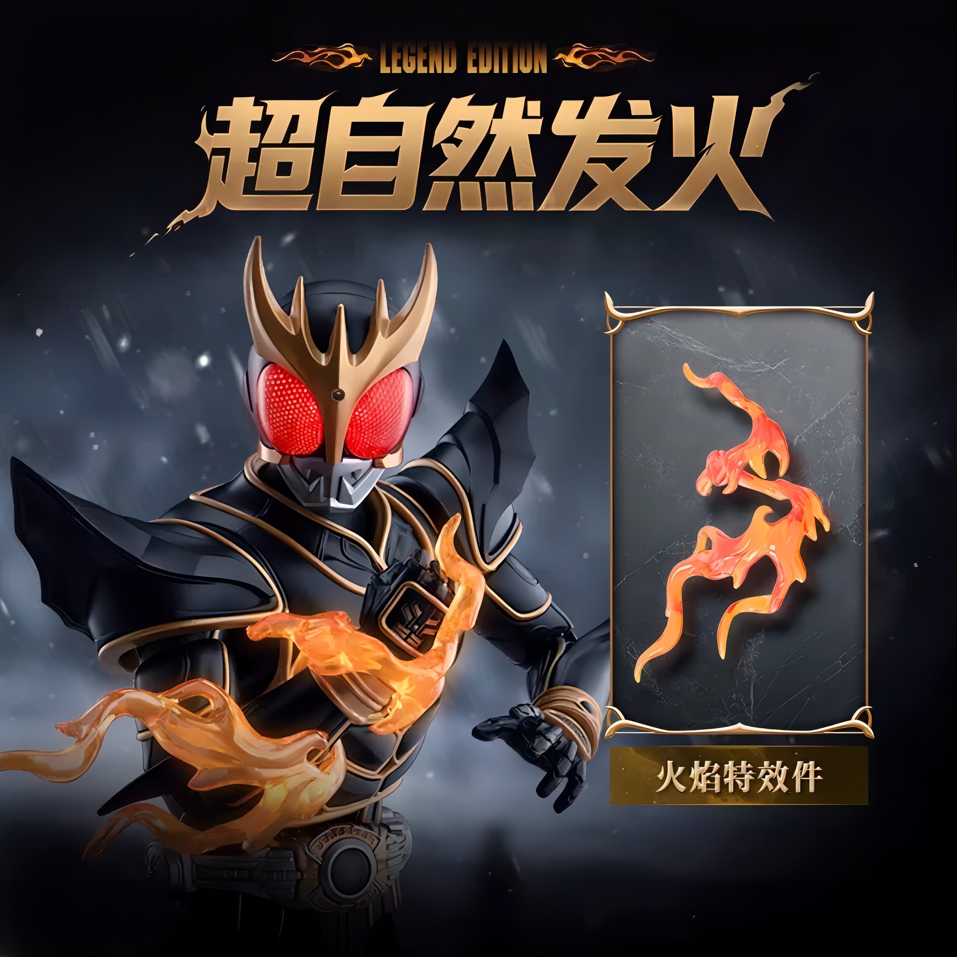 仮面ライダークウガ 究極形態 アクションフィギュア LEGEND EDITION