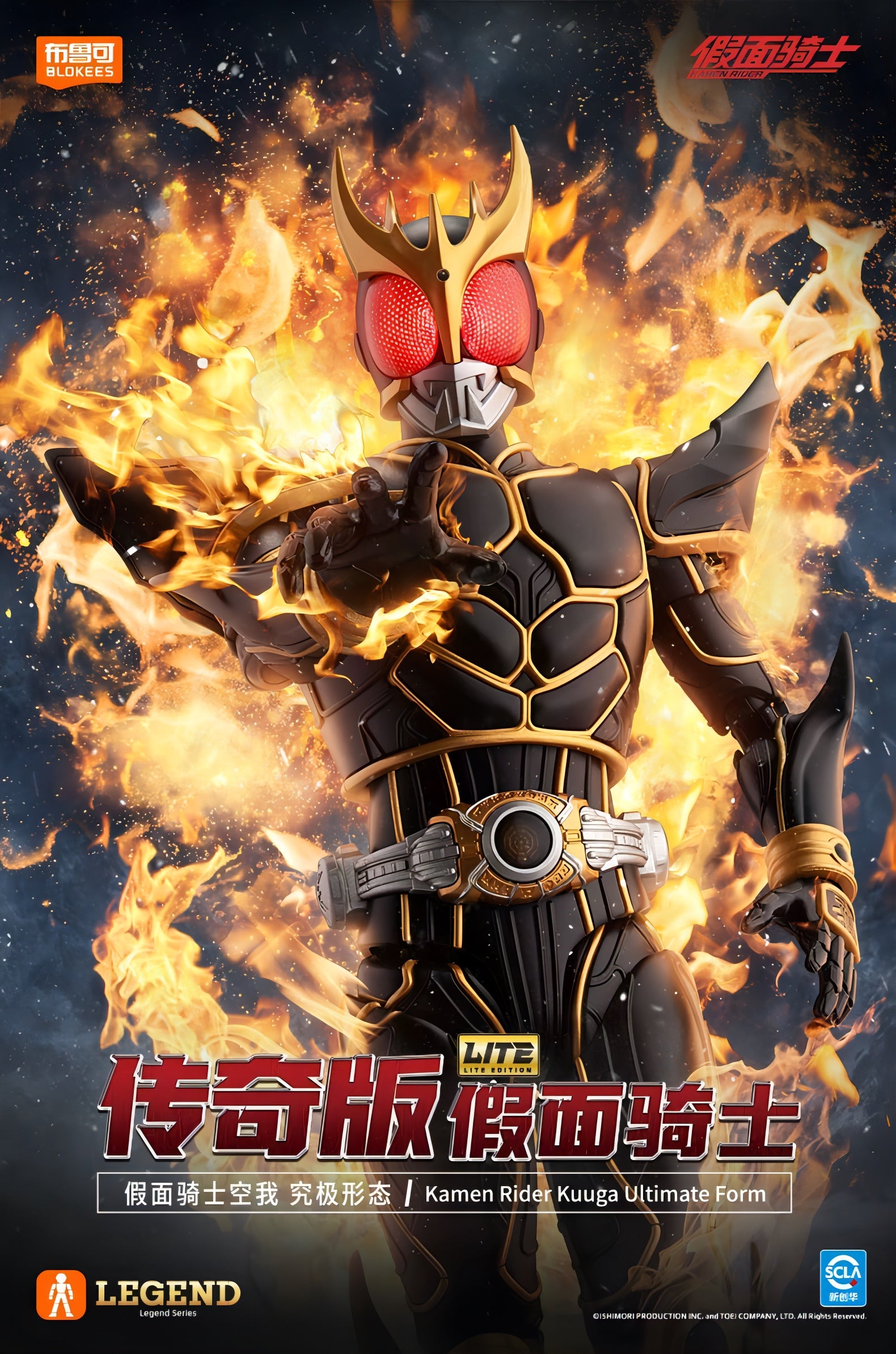 仮面ライダークウガ 究極形態 アクションフィギュア LEGEND EDITION