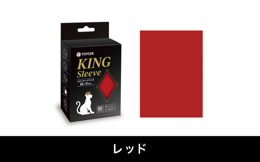 KINGスリーブ Bulk【4000枚分のまとめ買いプラン】 – TOYGER公式ショップ