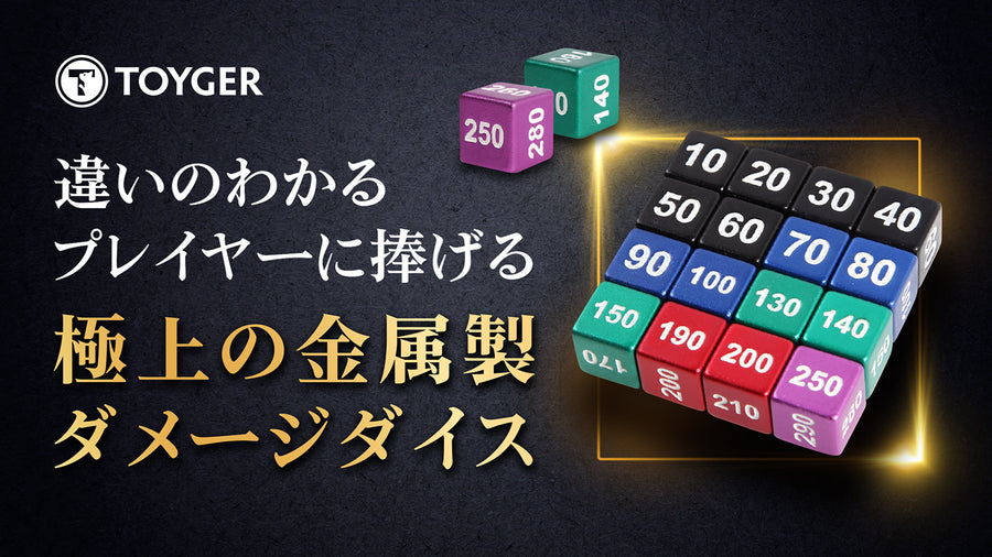 TOYGER ダメージダイス 木製16個入り ポケモンカードゲームにも対応