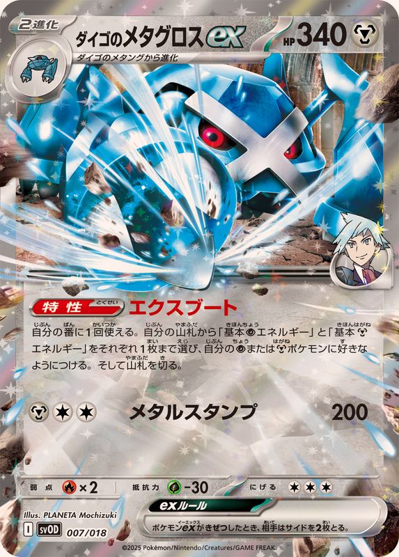 新着商品 – TOYGER TCG