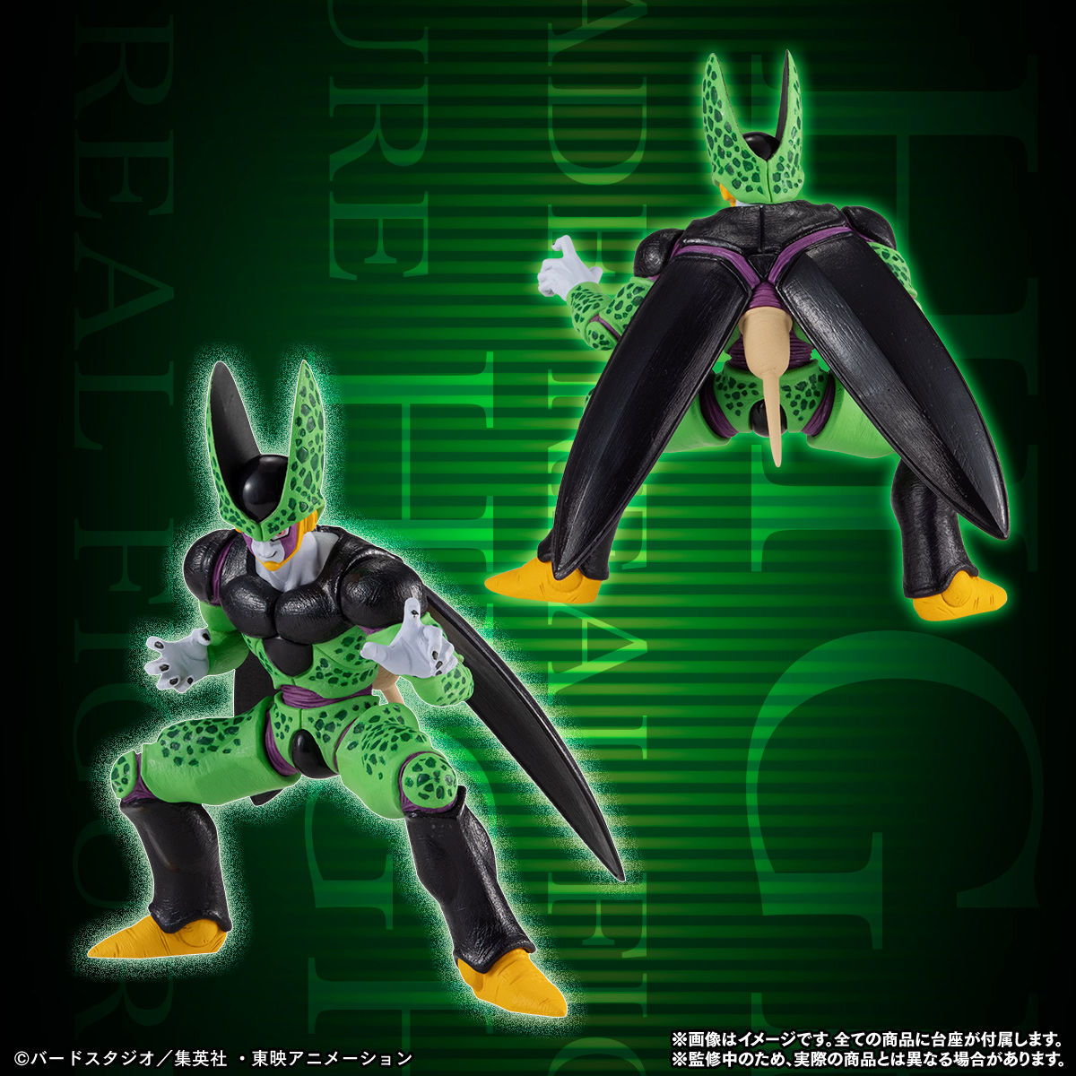 ドラゴンボールZ】HGシリーズ『HG ドラゴンボール セル完全セット』全8