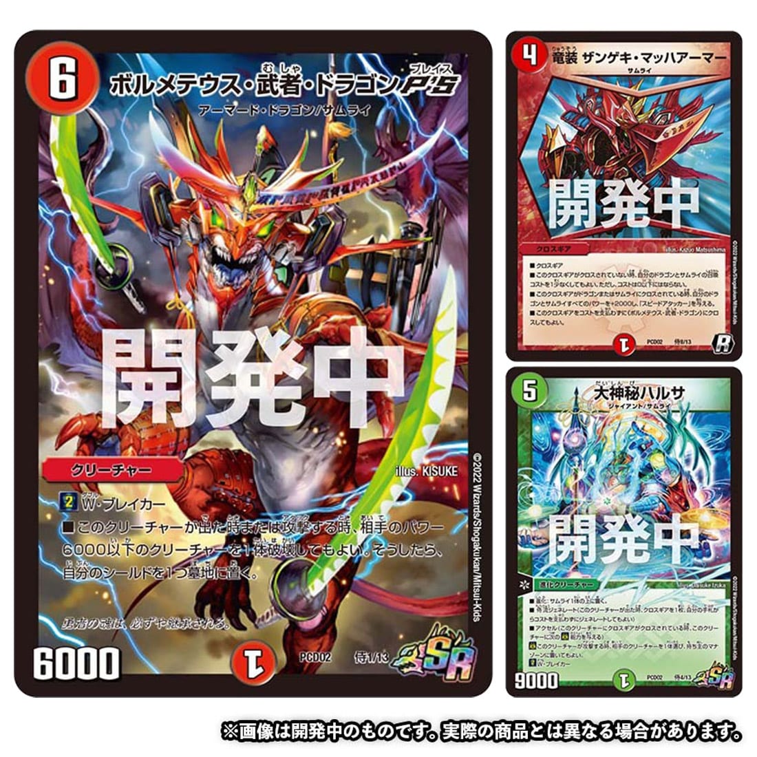 デュエマ】デュエル・マスターズTCG『DMPCD-02 デュエマプレイス