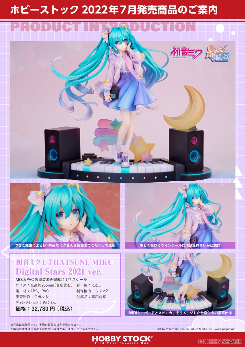 ボカロ】1/7『初音ミク HATSUNE MIKU Digital Stars 2021 ver.』完成品