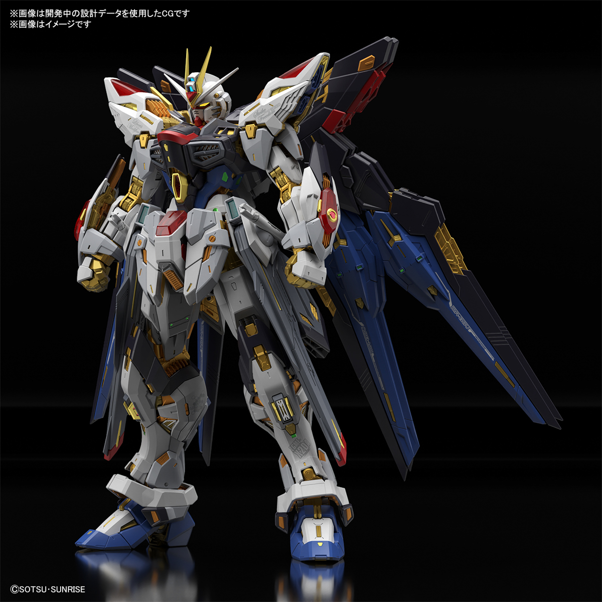 ガンプラ】MGEX 1/100『ストライクフリーダムガンダム』機動戦士