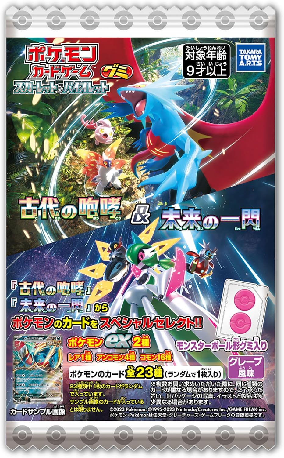 ポケモンカードゲーム】ポケモンカードゲーム グミ『古代の咆哮＆未来