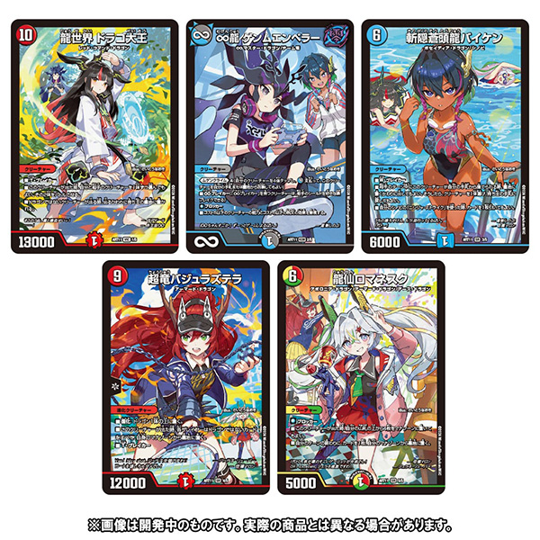 デュエマ 神アート ドラゴン娘の文化祭でウェカドラ COLORFUL＊ DMART