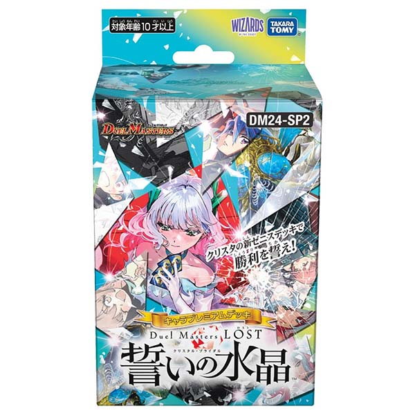 デュエマ】デュエル・マスターズTCG 神アート『DUELMASTERS「AMAZING