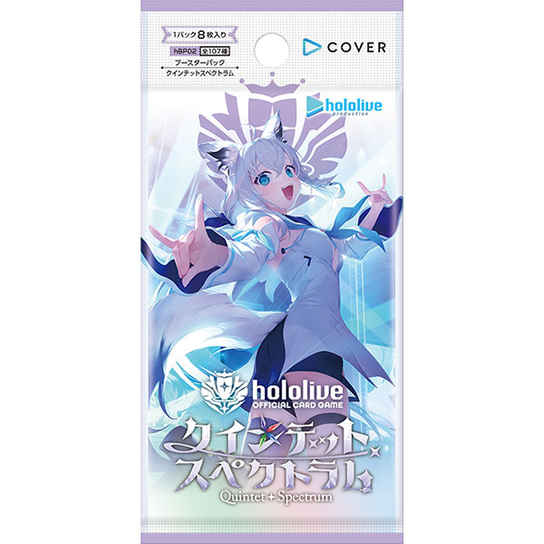 hololive OFFICIAL CARD GAME】ブースターパック『キュリアス