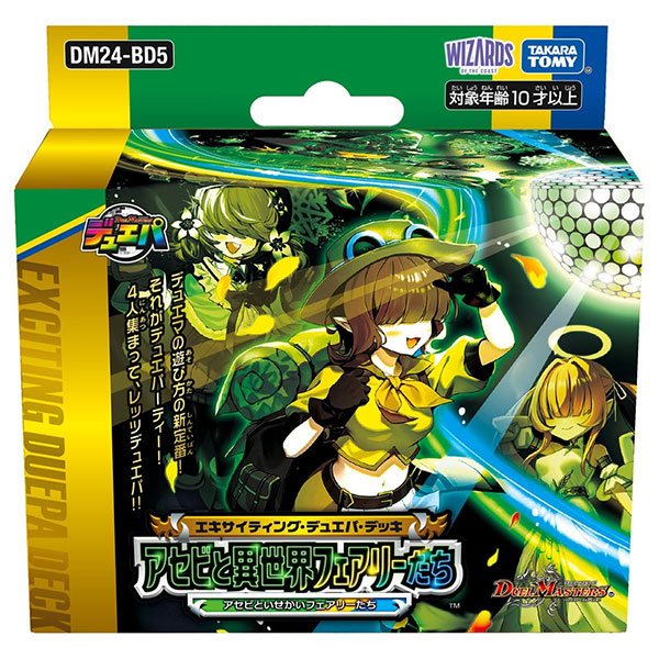 デュエマ】デュエル・マスターズTCG 神アート『DMART-22 アニマル